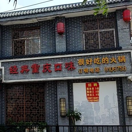 兄弟火锅(黄山四路店)