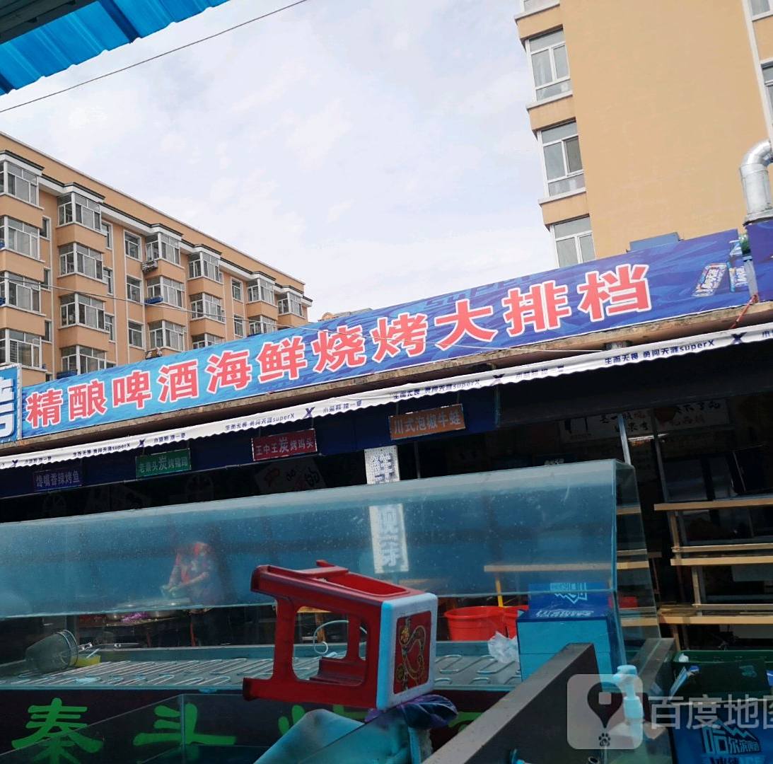 精酿啤酒海鲜烧烤大排档