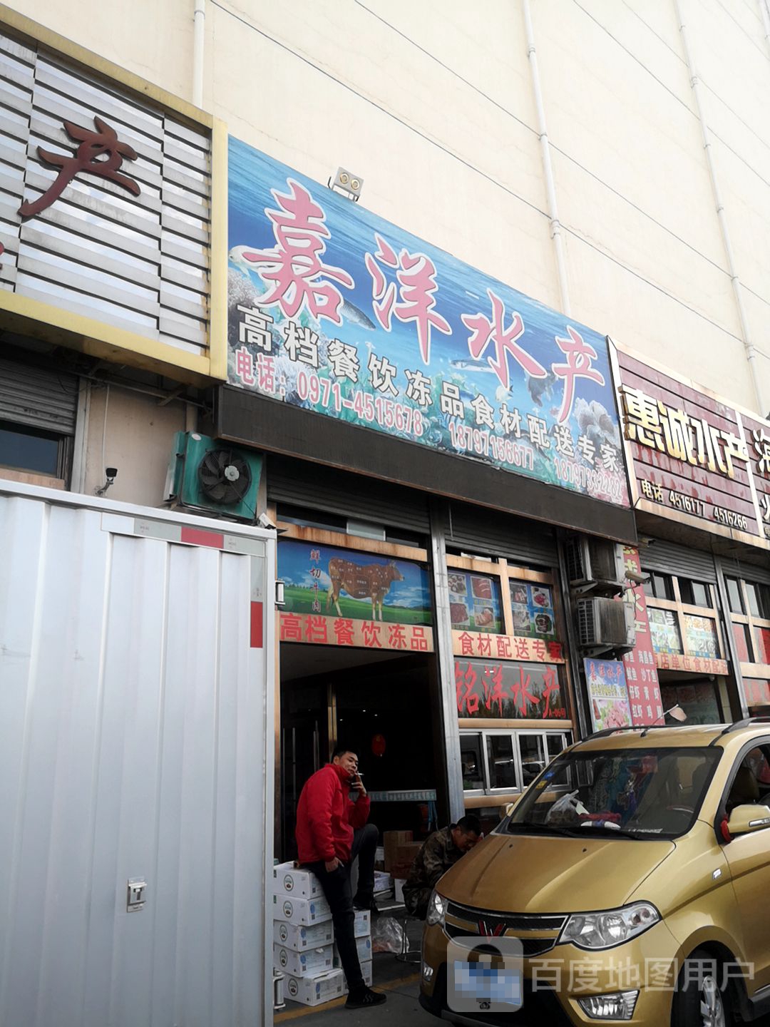 汇城水产