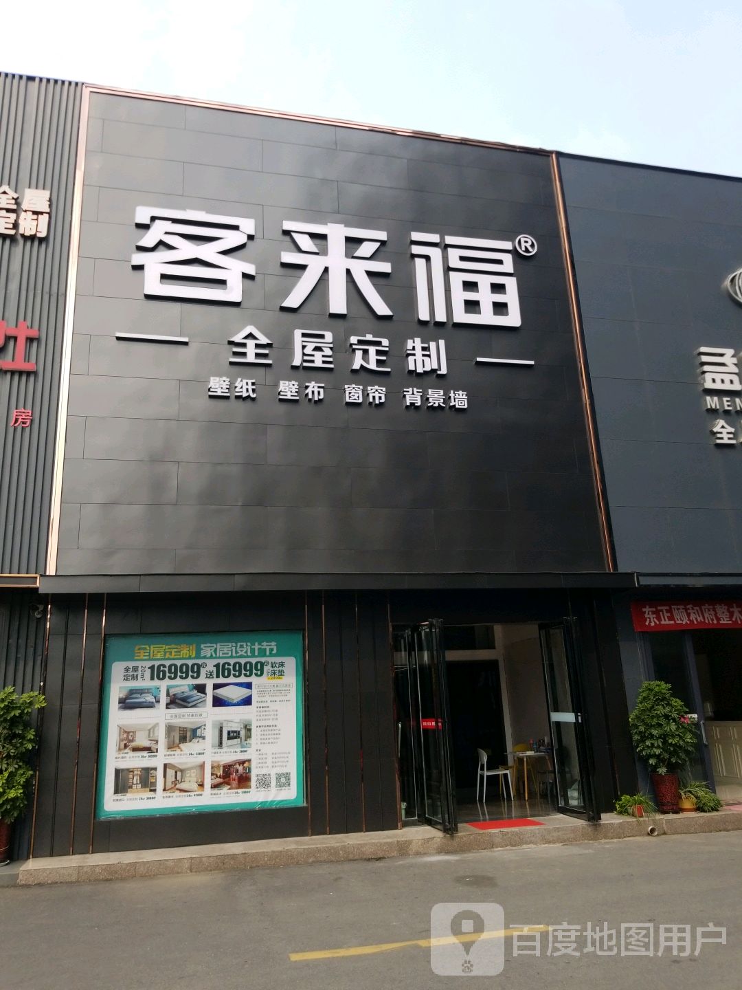 特普丽壁纸壁布窗帘(车站路店)