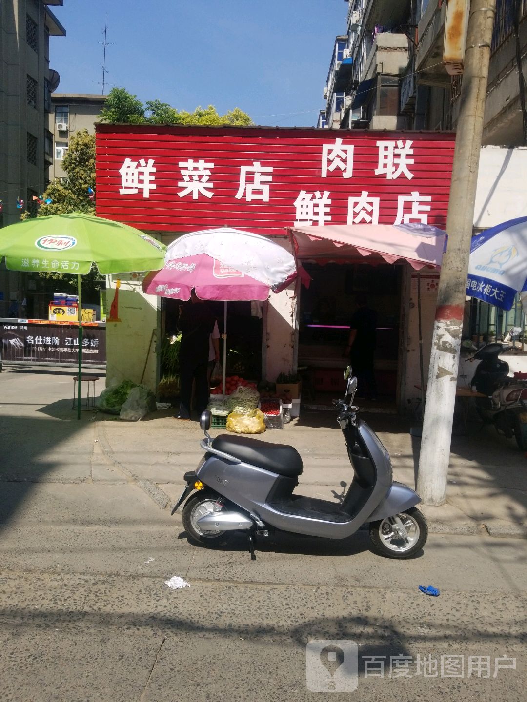 鲜菜店