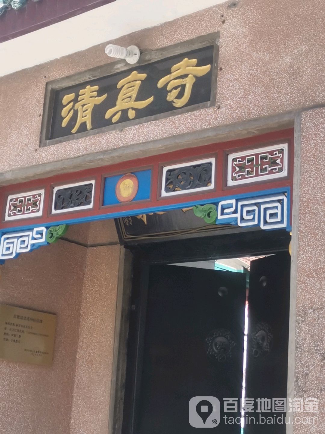 泰安清真东寺