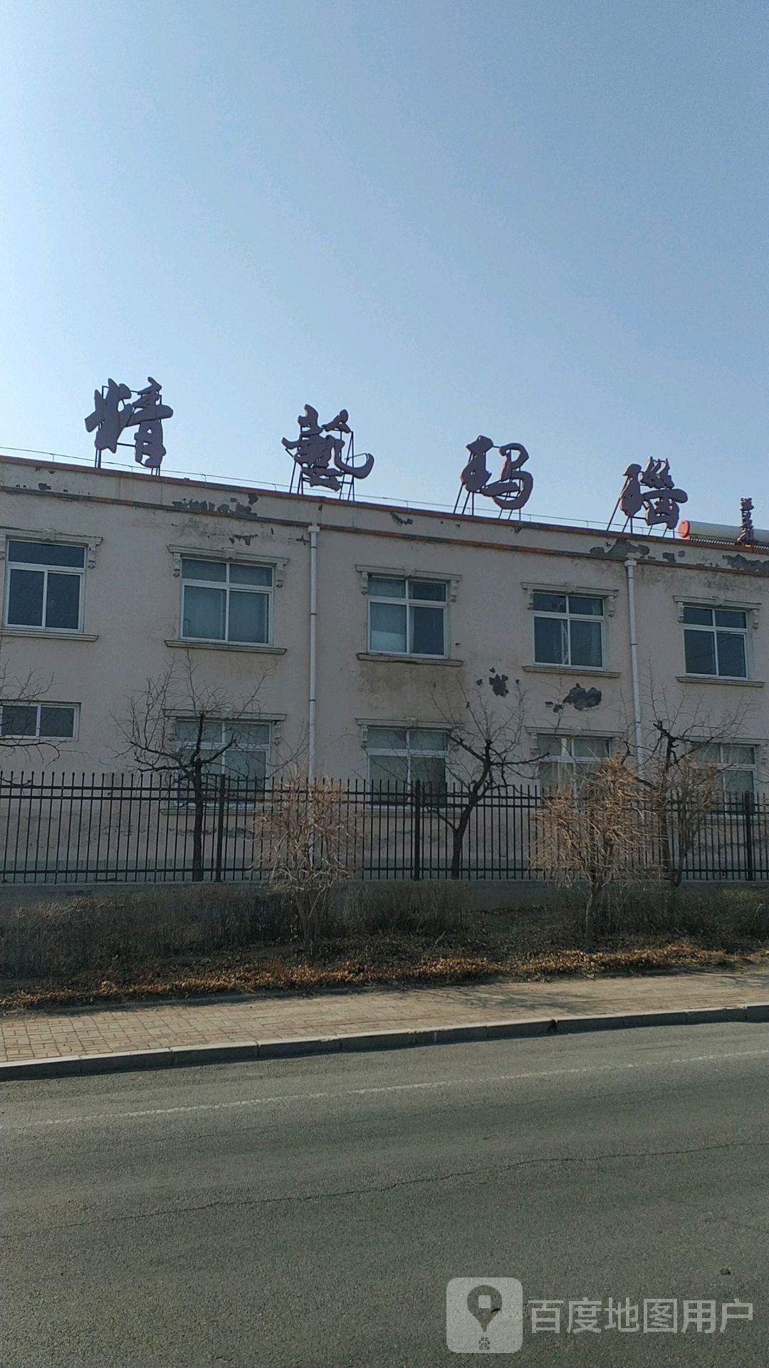 精艺玛瑙