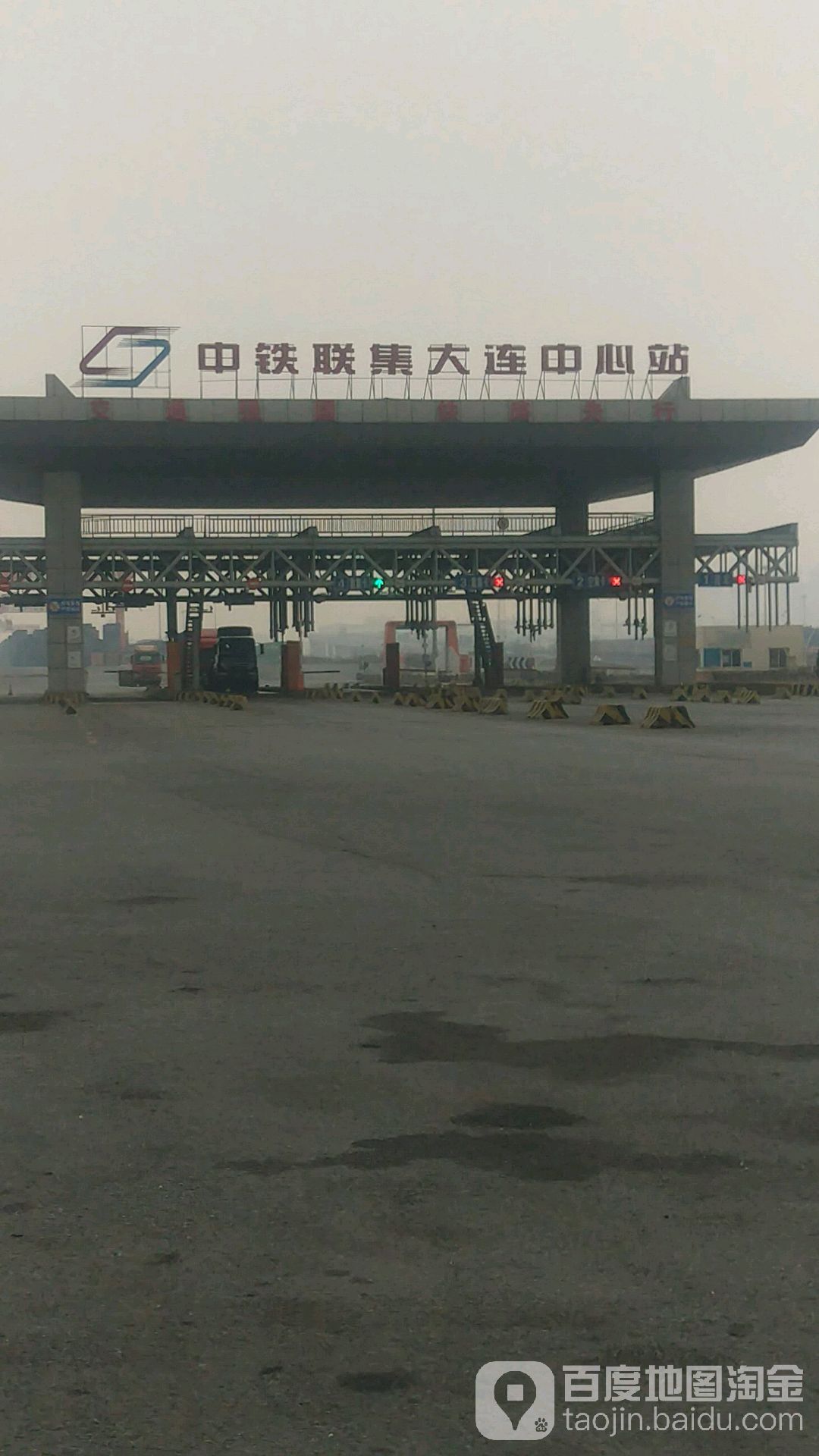 中铁联集大连中心站