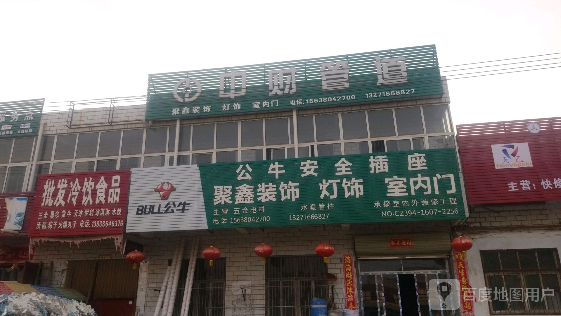 商水县中财管道(阳城大道店)