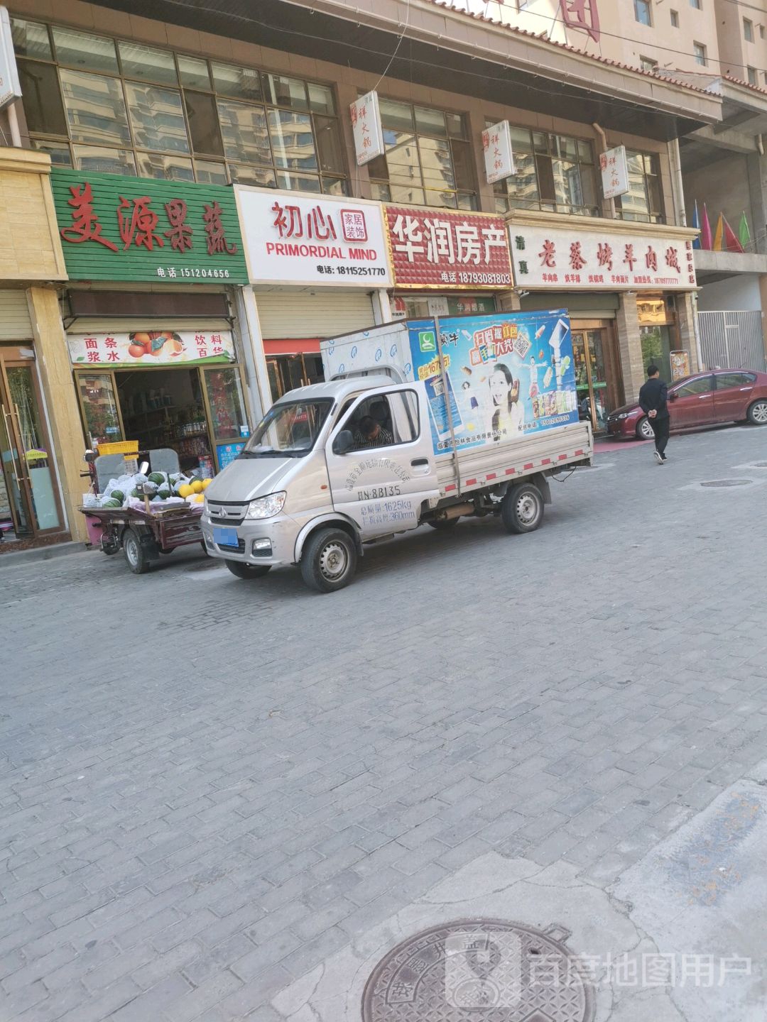 美元果蔬超市