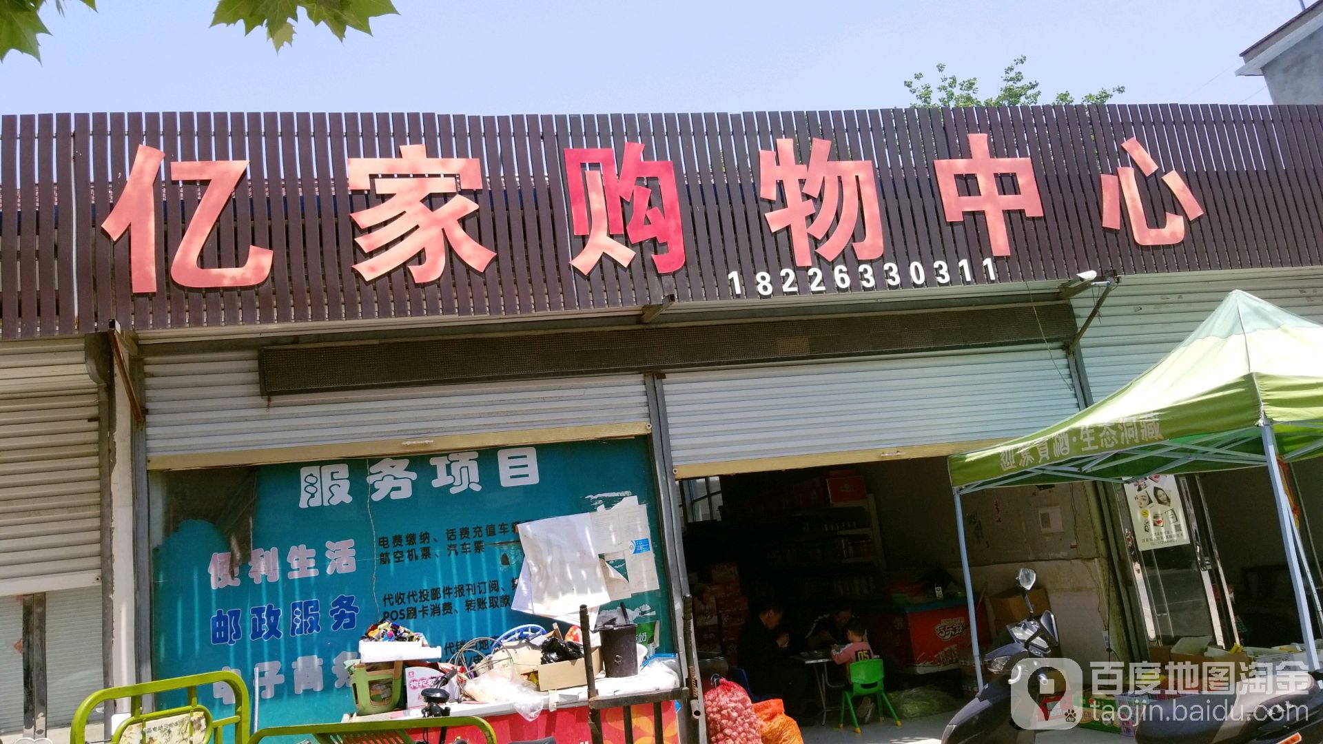 亿家购中心心