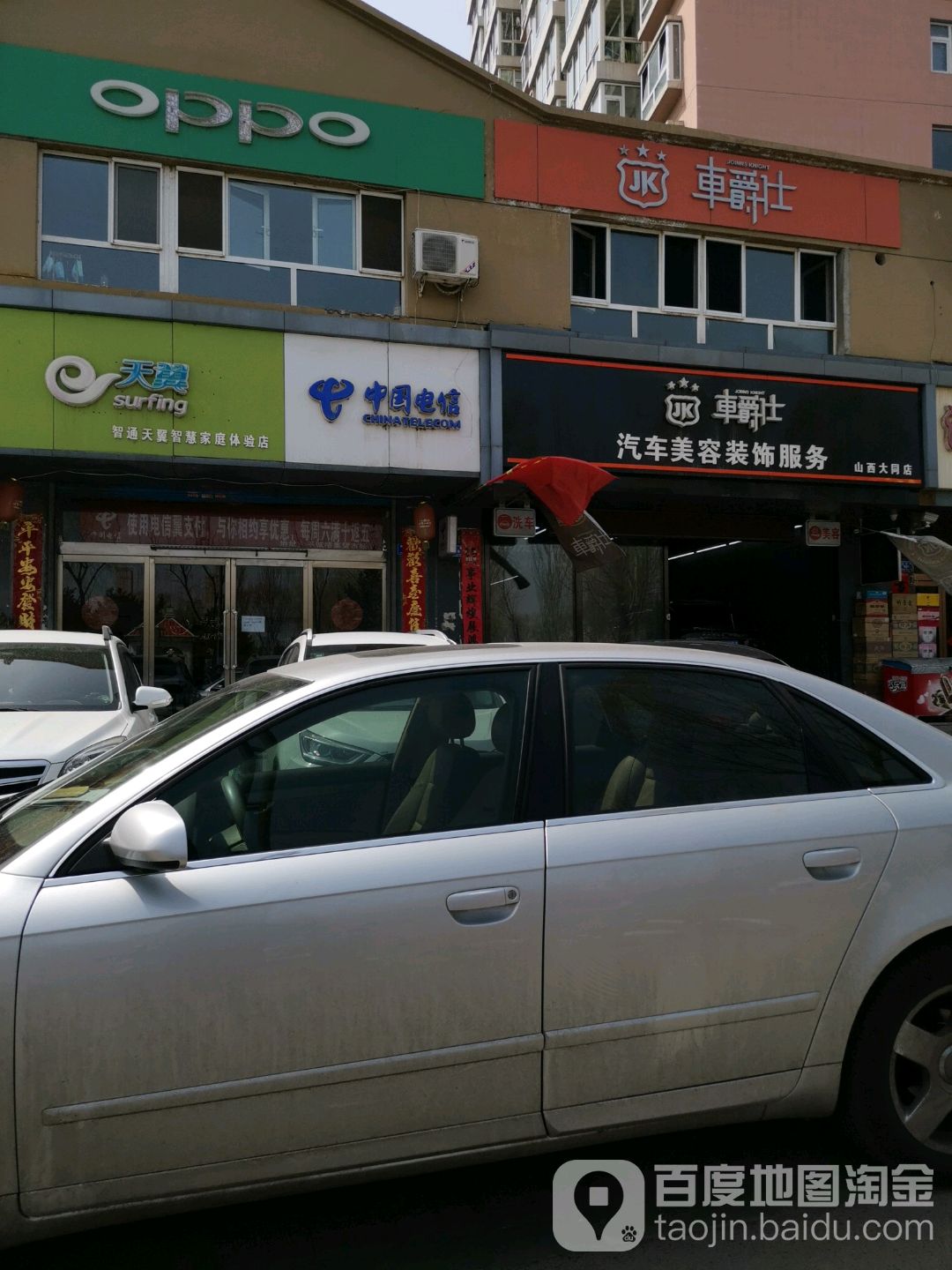 智通天翼智慧家庭体验店
