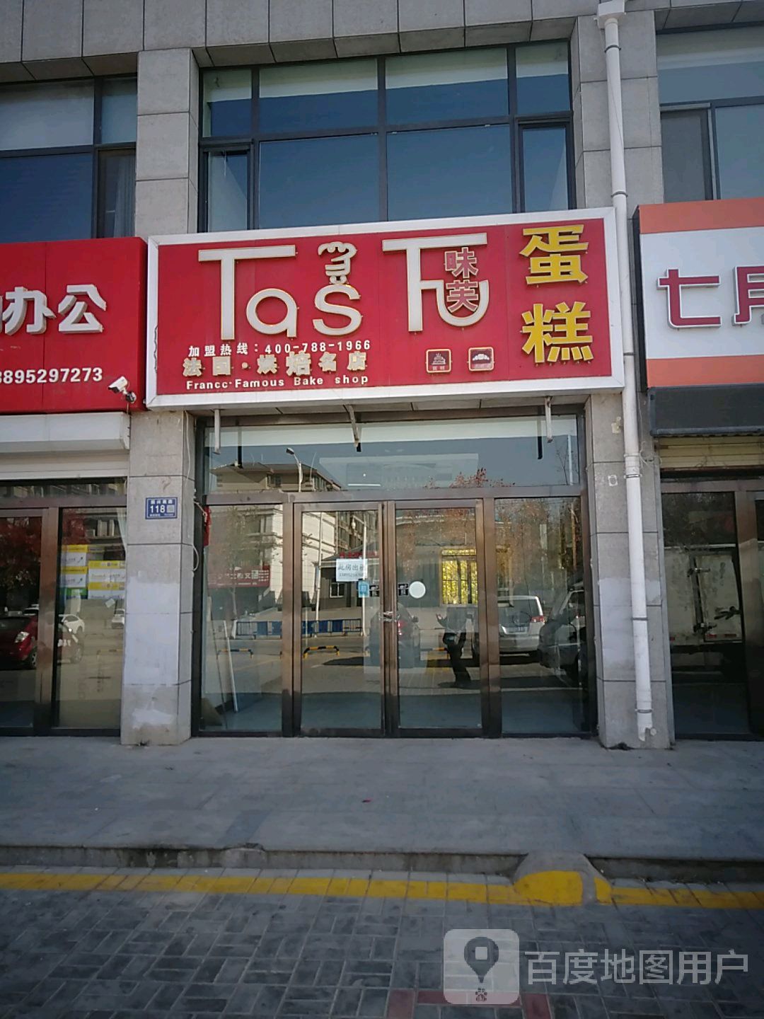 蛋糕店牌匾效果图大全图片