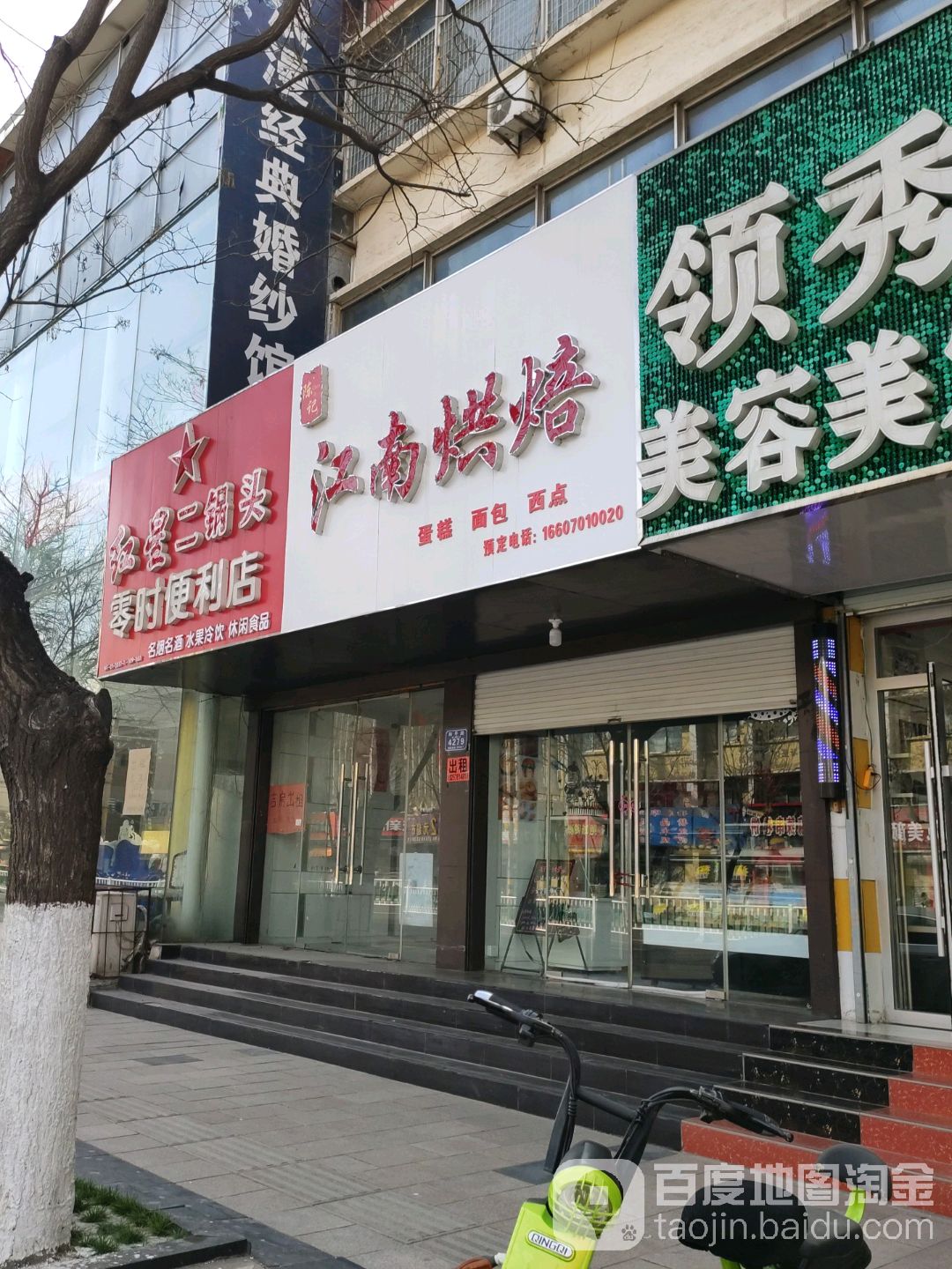 零时便利店(和平路店)