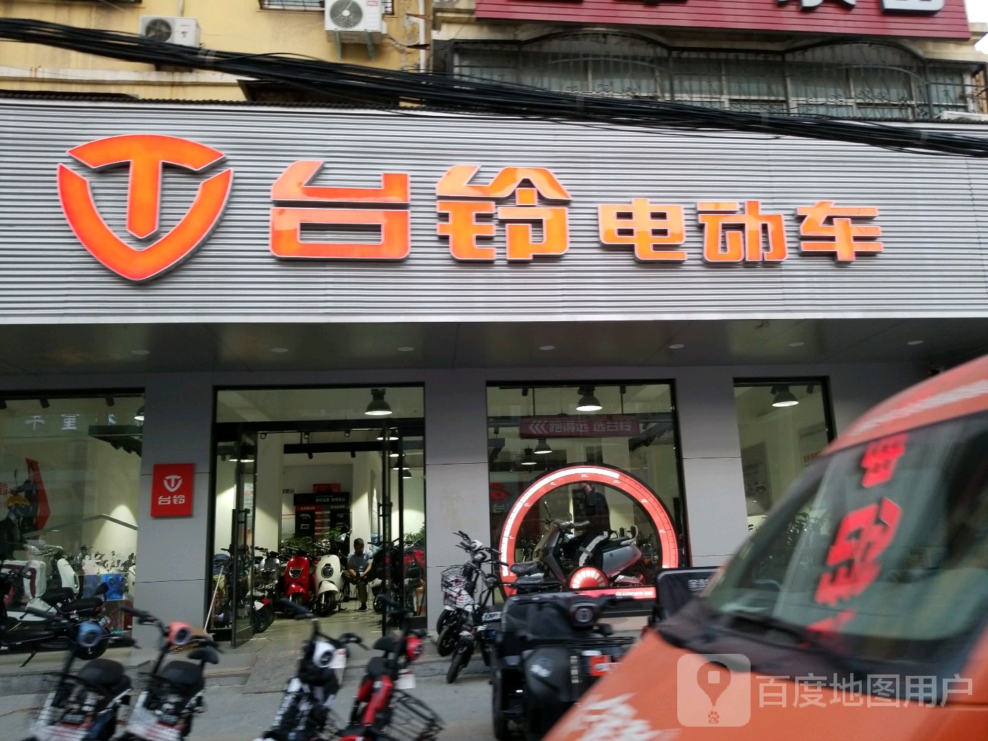 郸城县台铃电动车(人民路店)