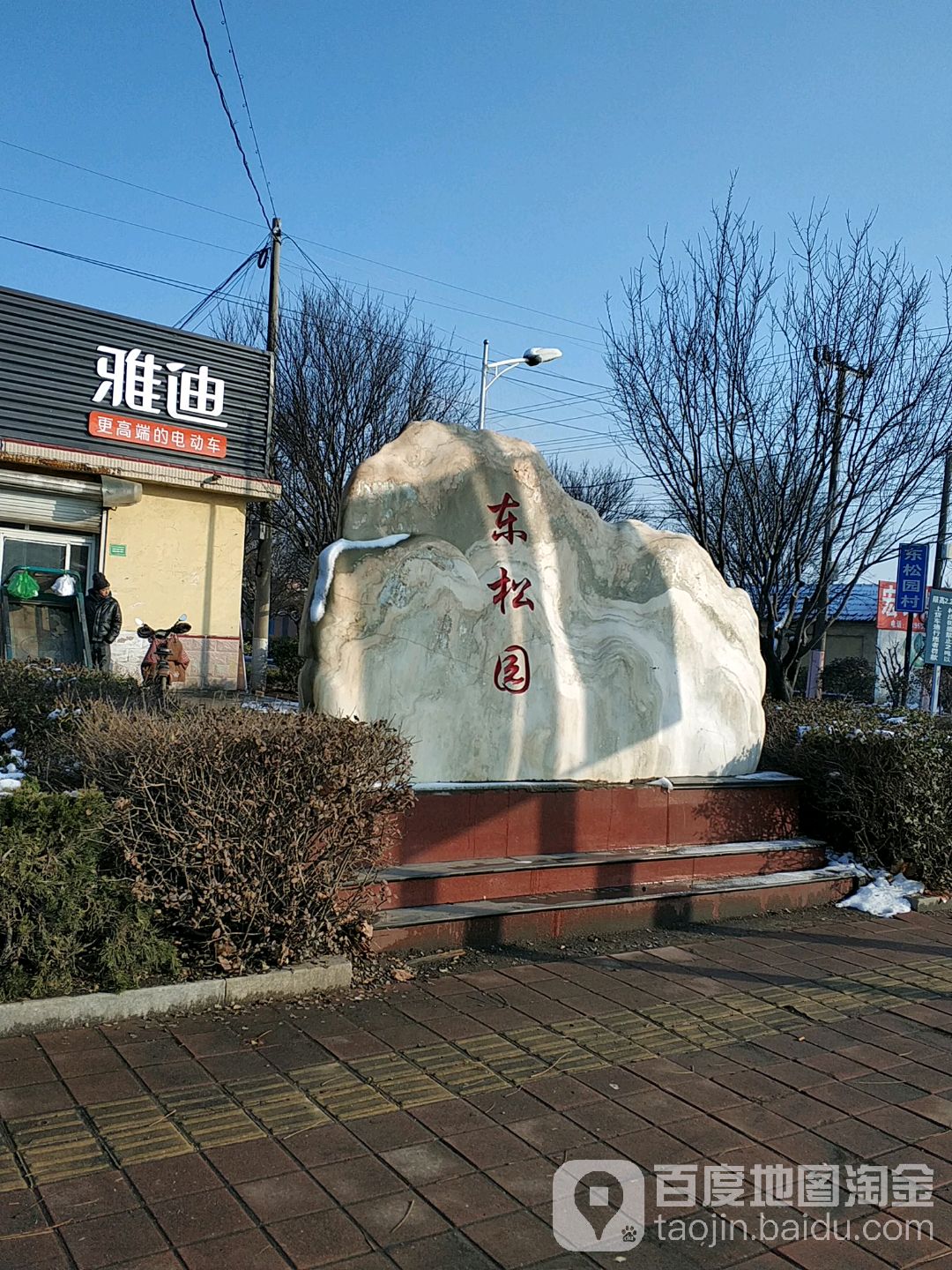 青岛市胶州市拥军路