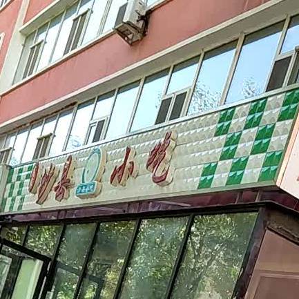 高家沙县小吃馆(万兴家园店)