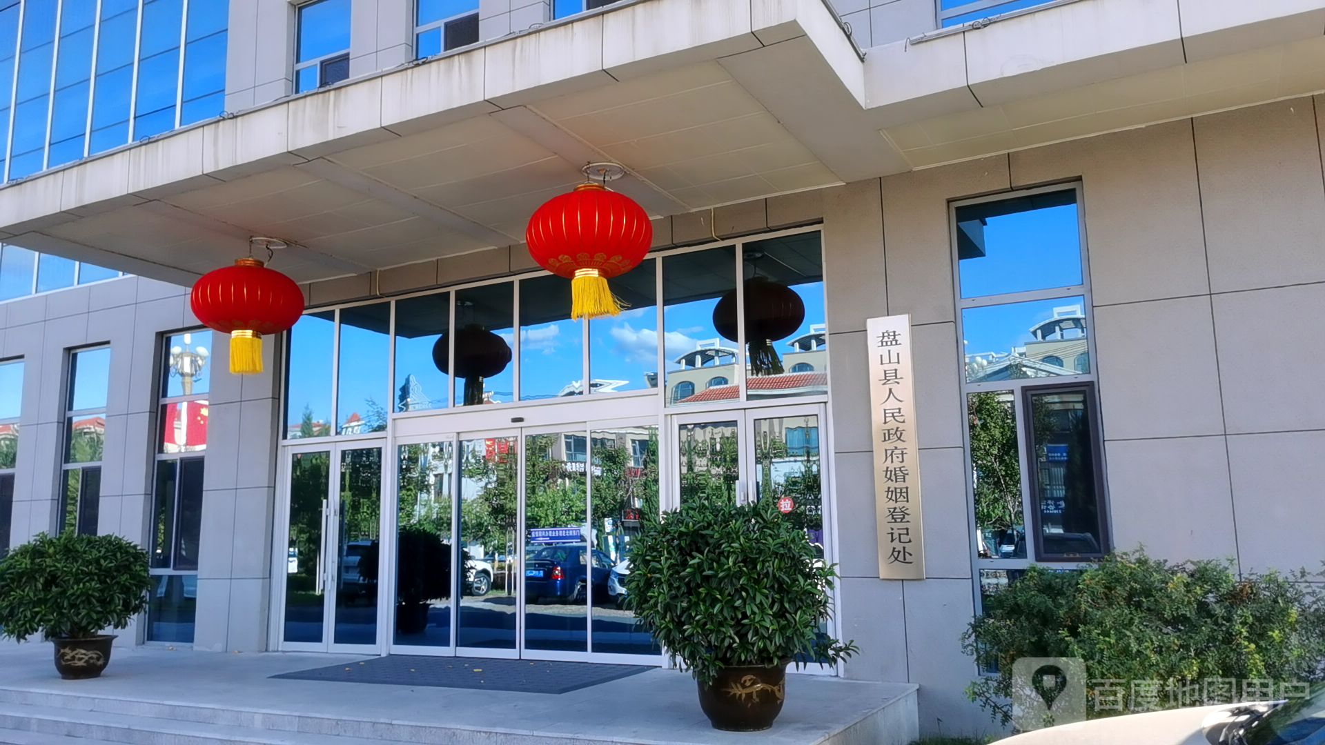 标签:政府机构行政单位盘山县婚姻登记处共多少人浏览:4035795电话