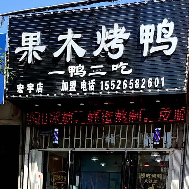 仁兴街道红宇小区5号楼