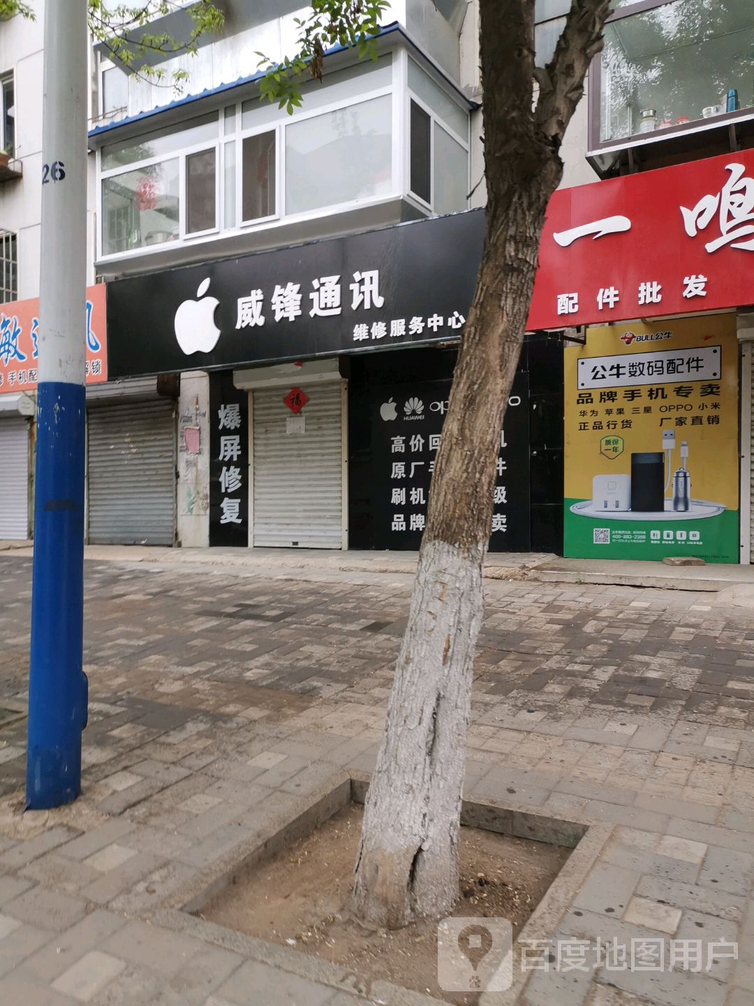 成锋通讯