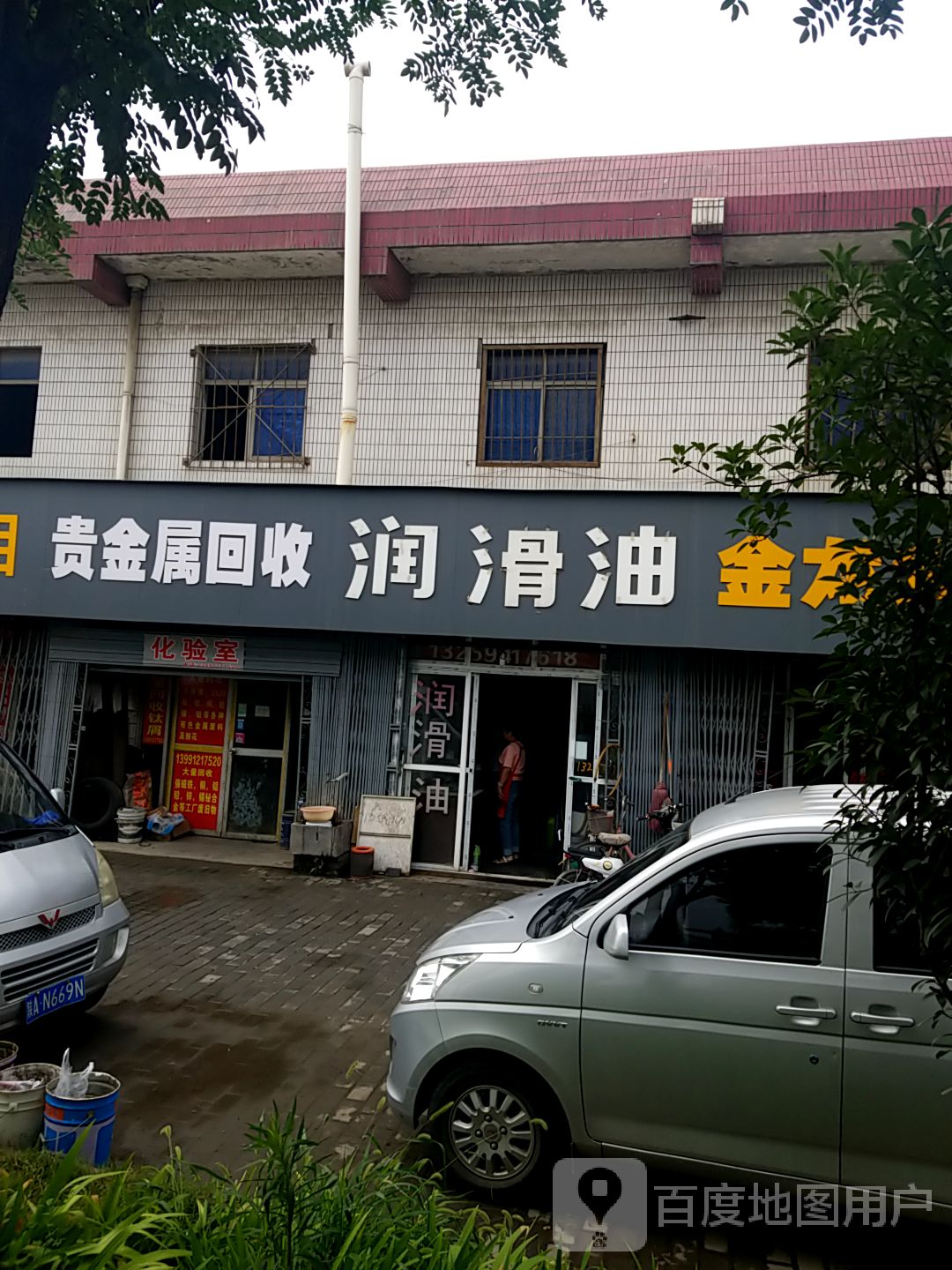 金属回收铜铝