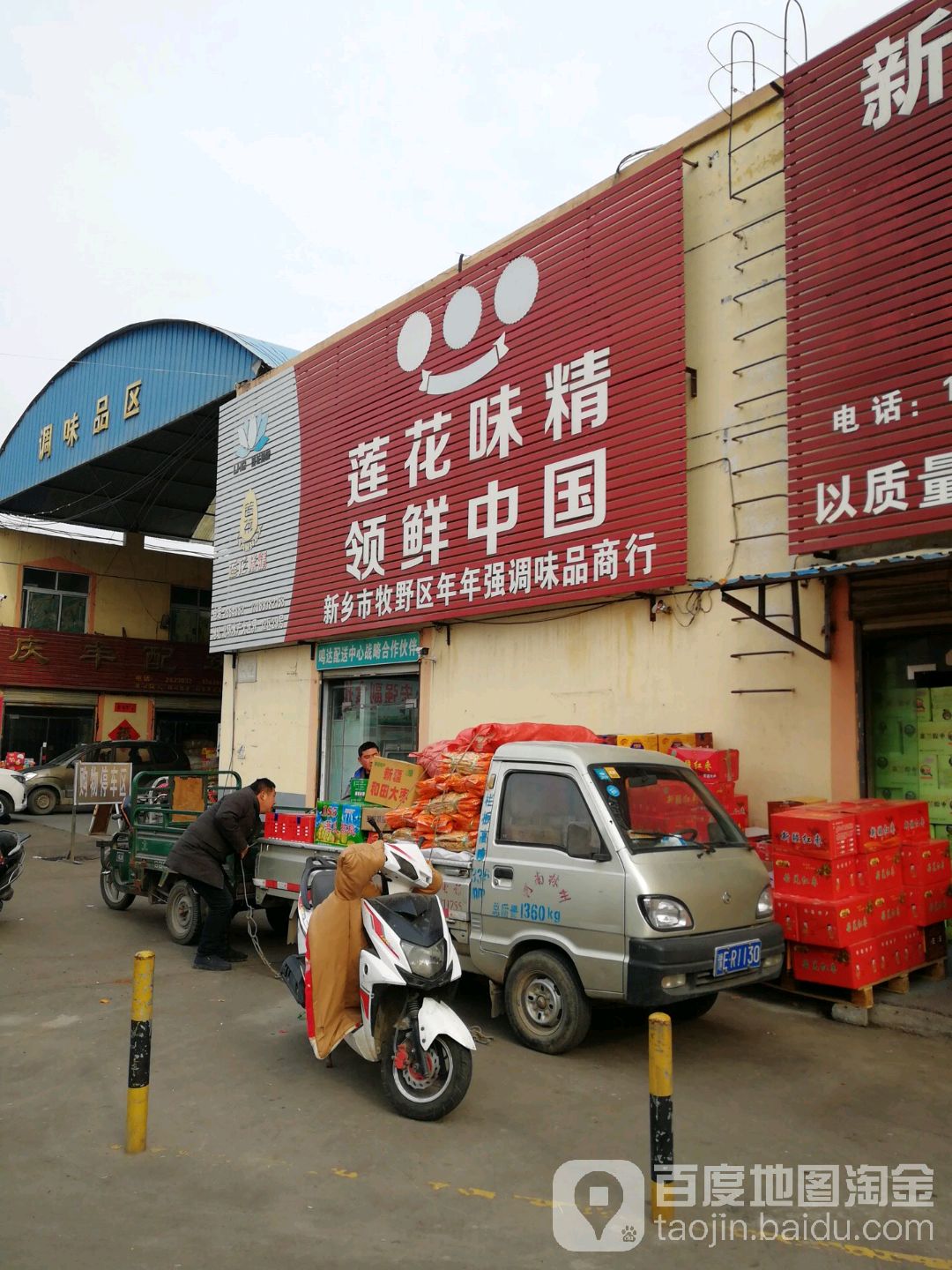 河南莲花味精厂大包装厂家直销(新飞大道店)