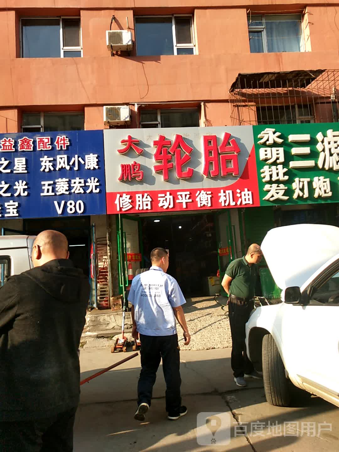 大鹏轮胎
