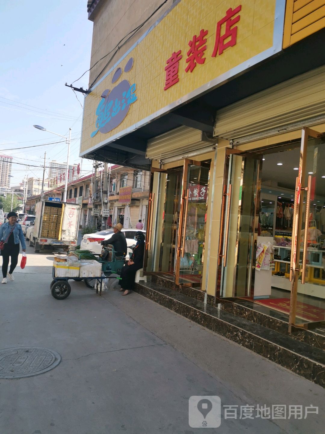 熊出没童装店
