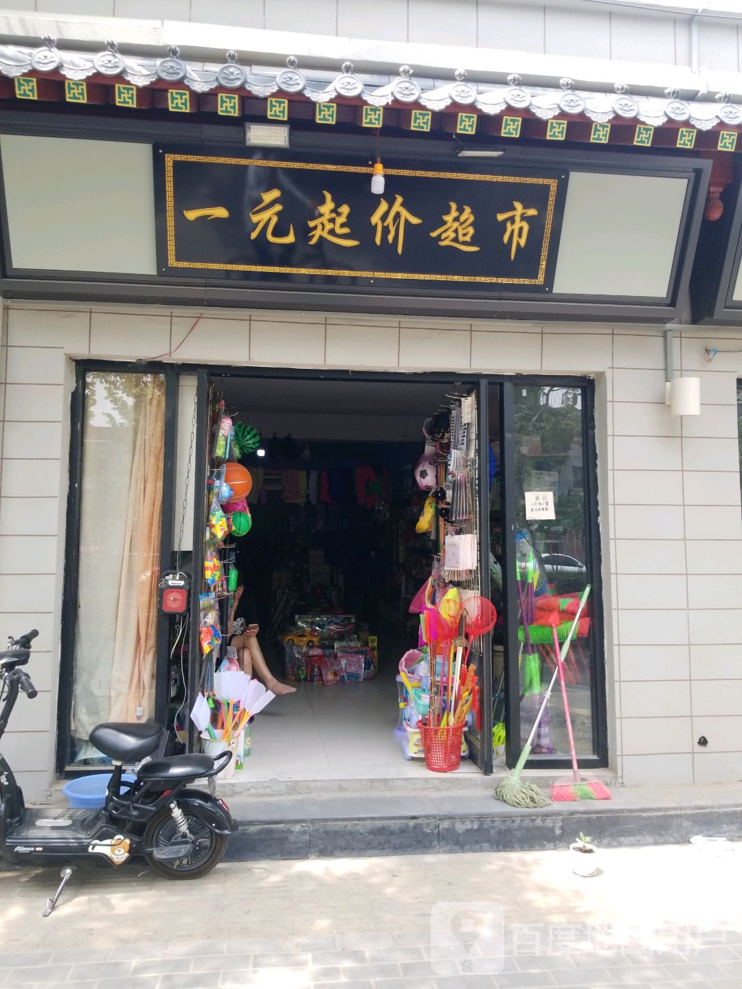 一元二元多元超市(金耀路店)