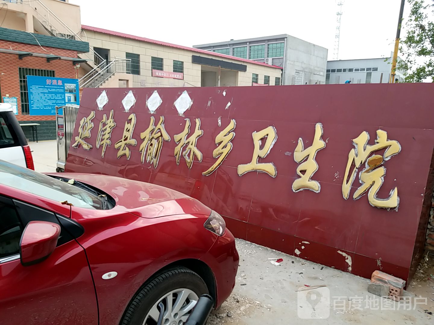 延津县榆林乡卫生院