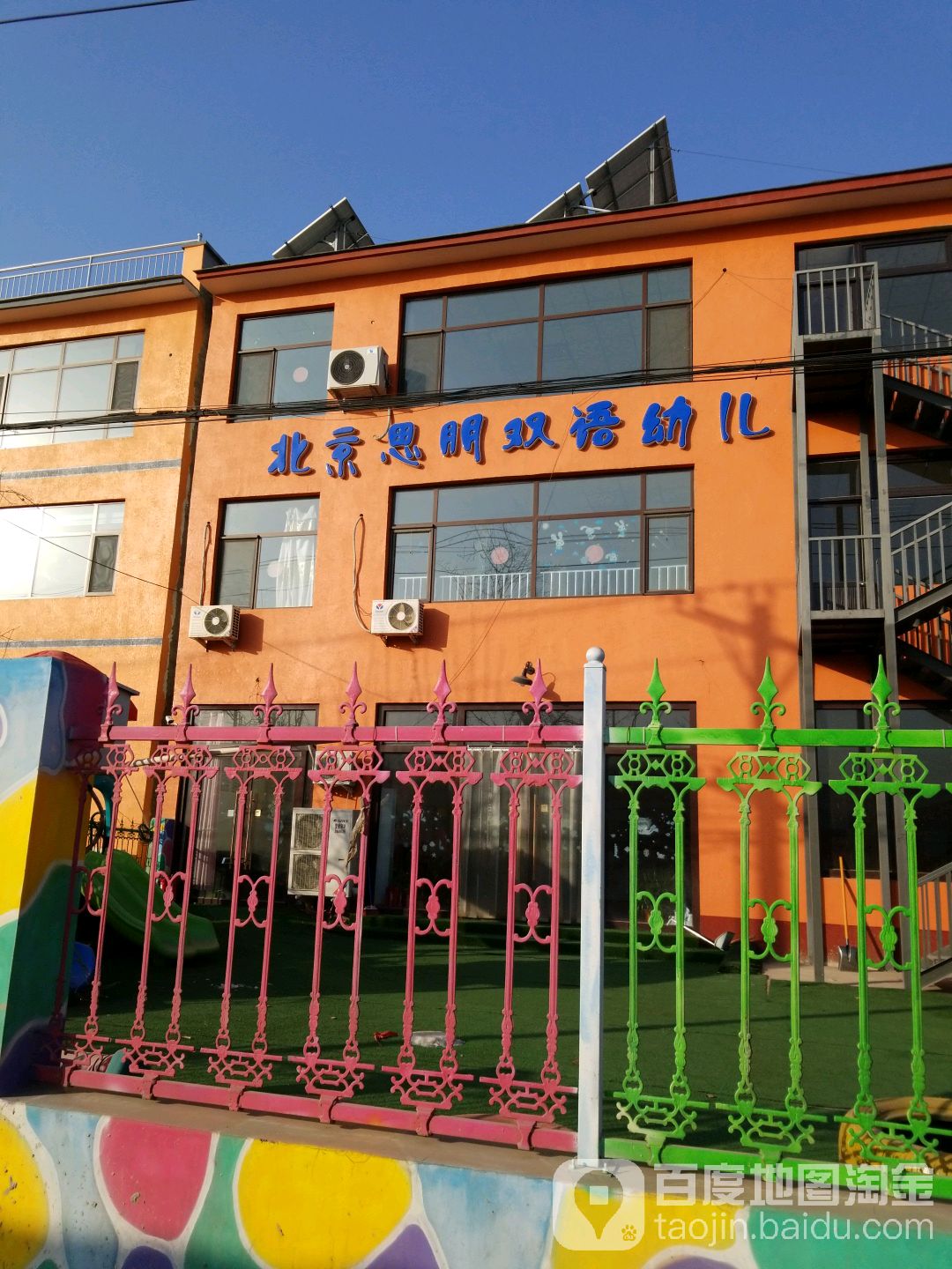 北京思明汉语幼儿园(涿州分园)的图片