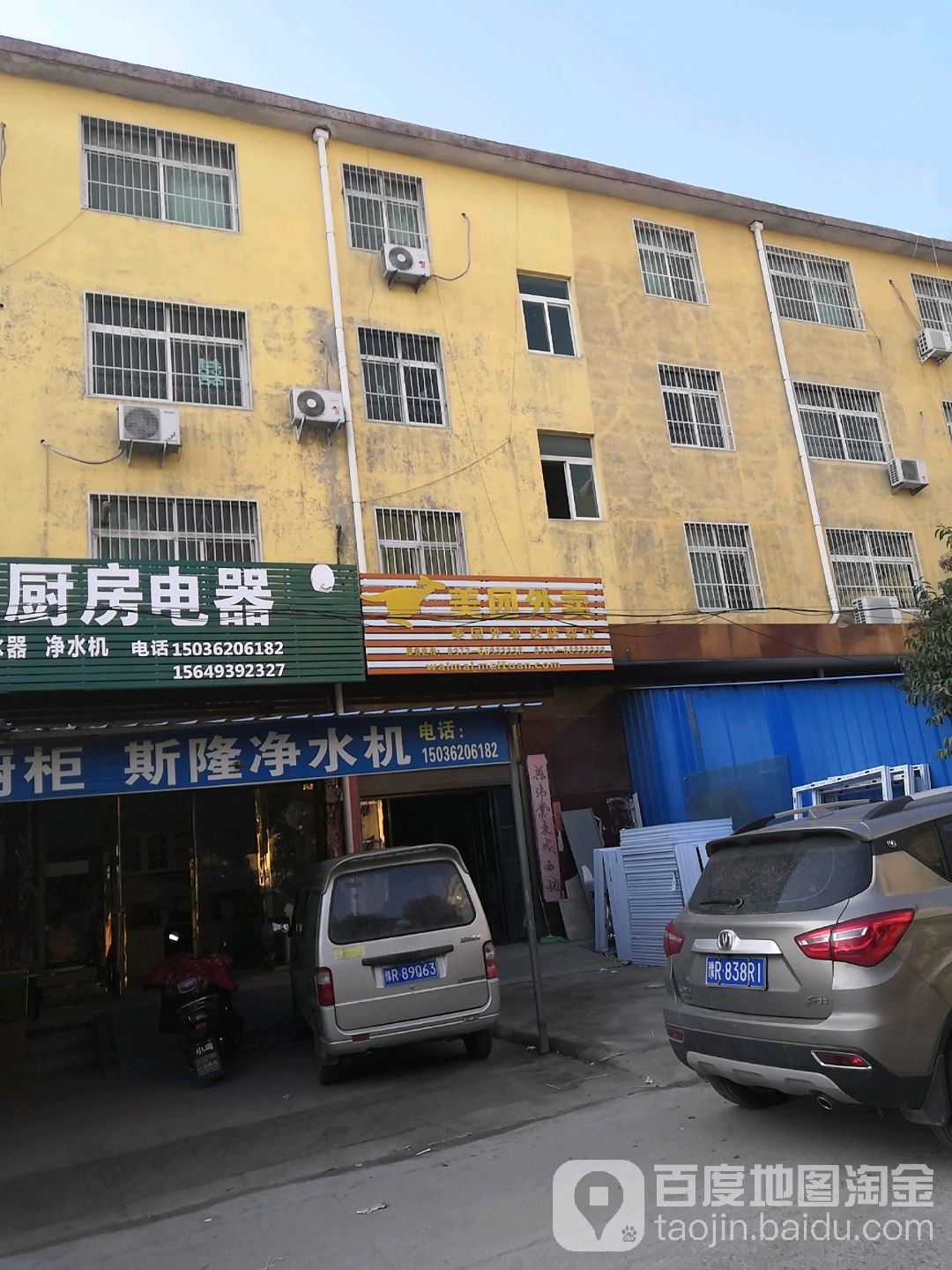 美团外卖(云阳大桥店)