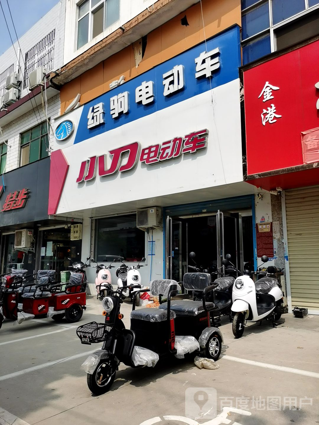 荥阳市贾峪镇小刀电动车(桃贾路店)