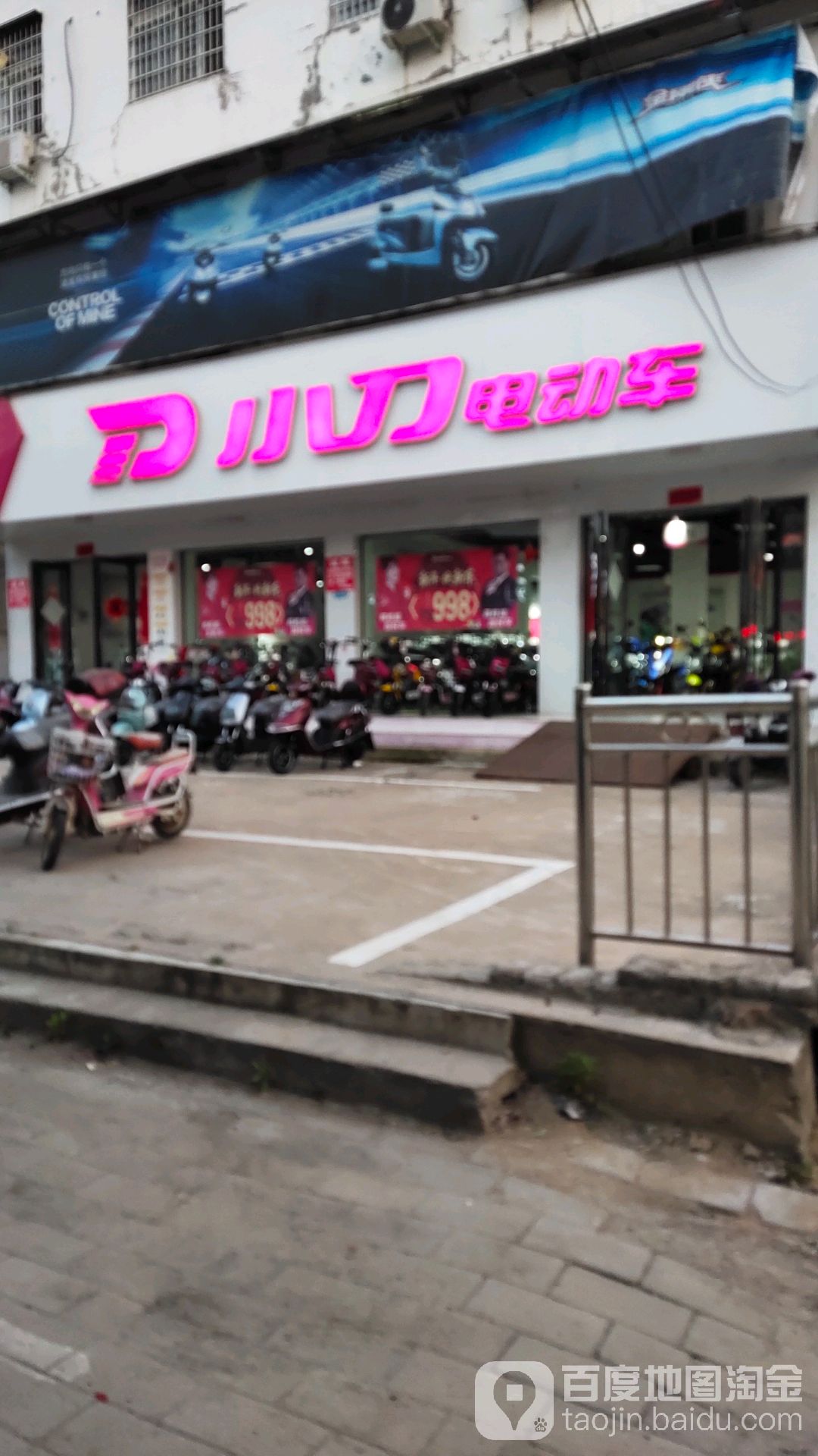 光山县小刀电动车(兴隆路店)