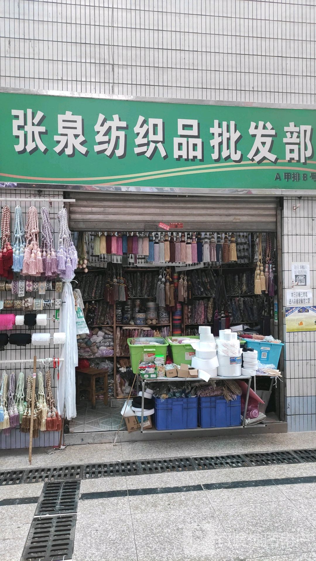 纺织店门头图片