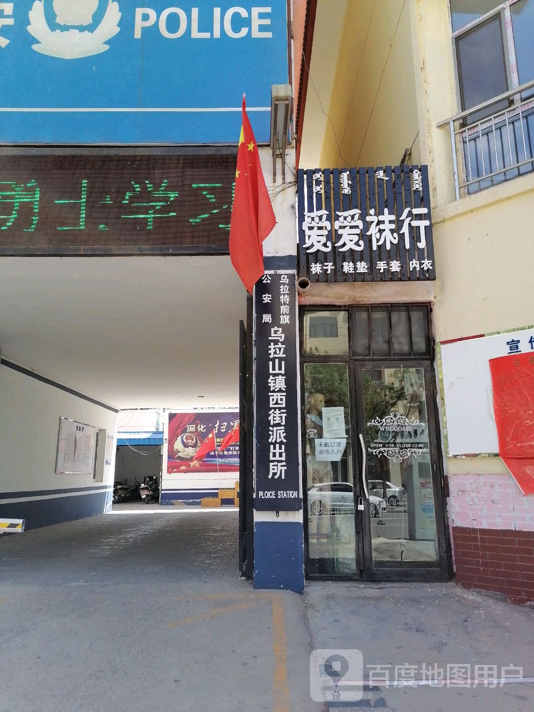 内蒙古自治区巴彦淖尔市乌拉特前旗7号网络宾馆(前旗店)南50米