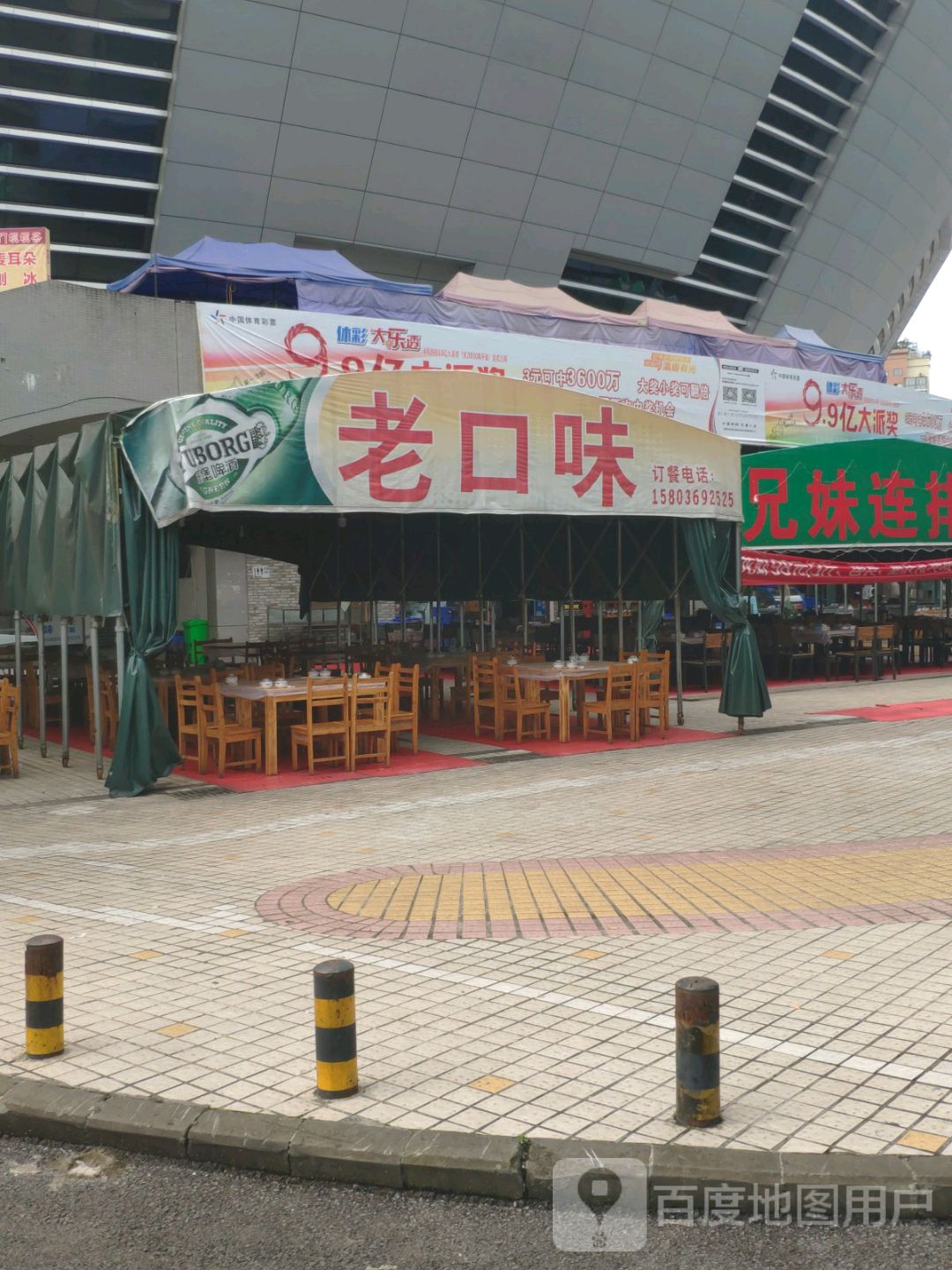 老口味大排档(渝南大道店)