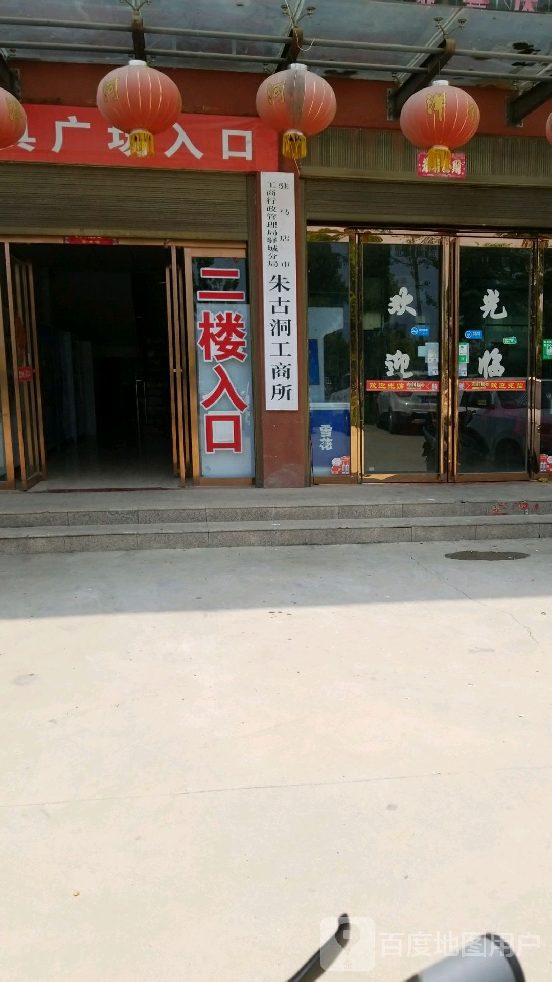 驻马店市驿城区京港线驿城区朱古洞中学东北侧约110米