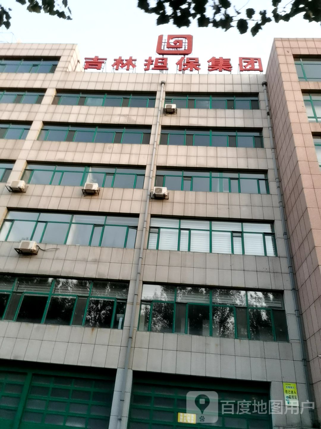 吉林市吉投集团