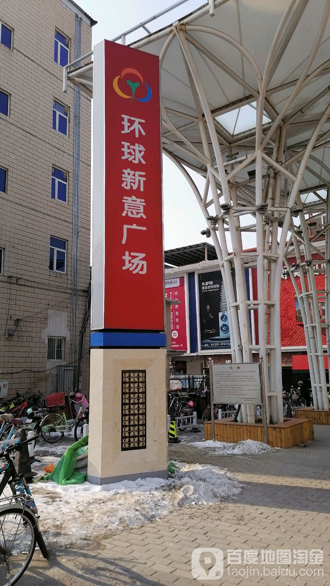 THE NORTH FACE(环球新意百货店)