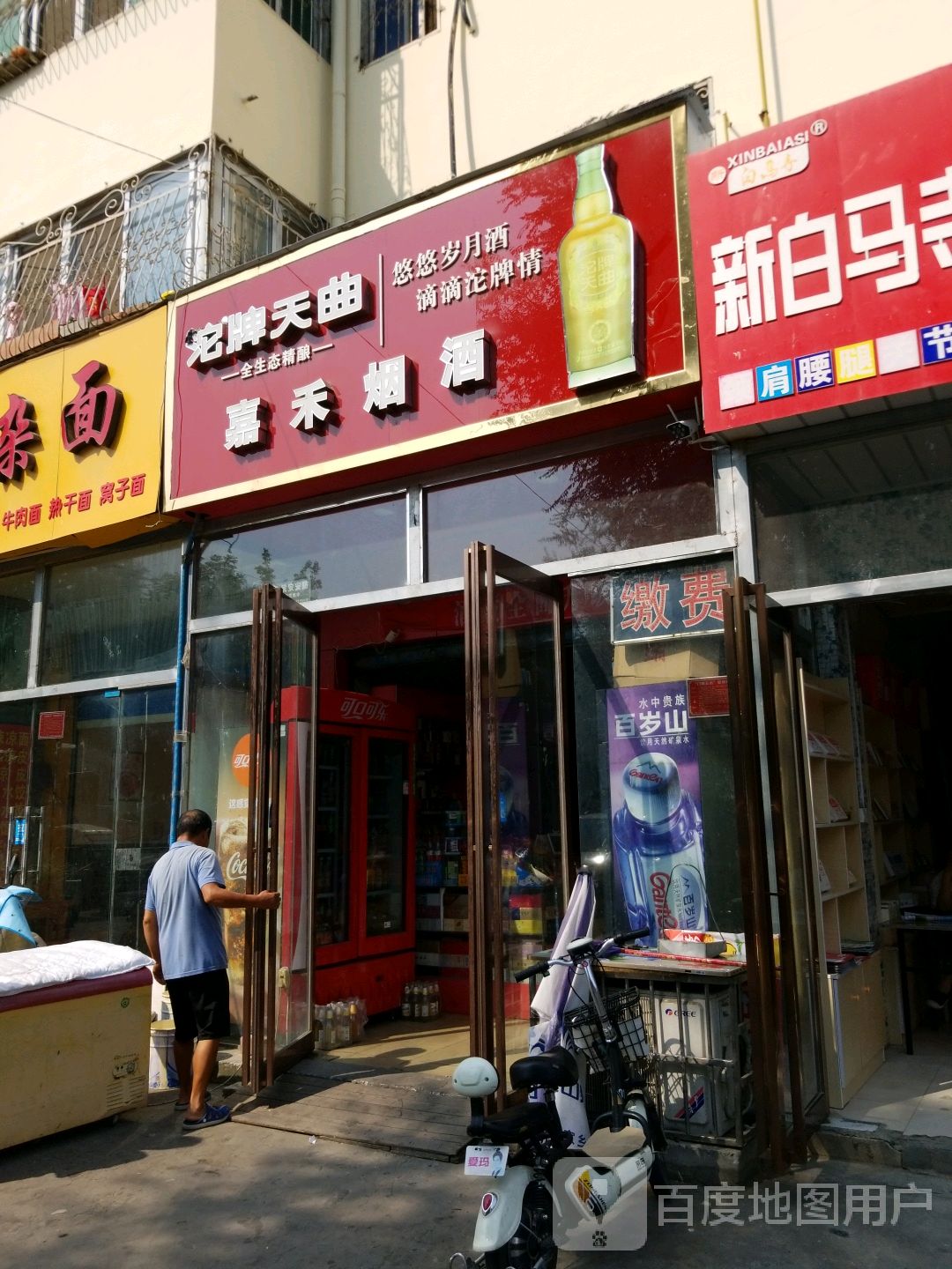 嘉禾烟酒(光武东路店)