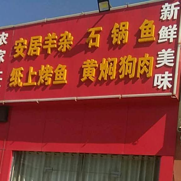 大众菜馆(擂鼓墩大道店)