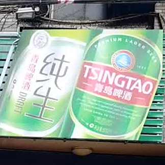 西北穆斯林烧烤餐厅