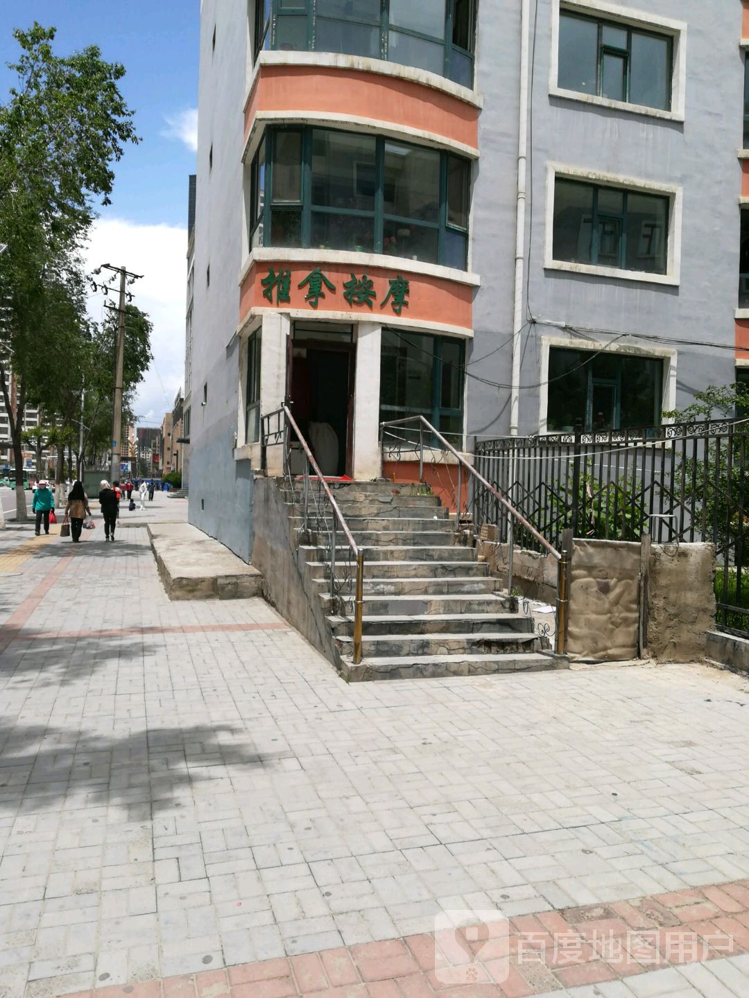 推拿按摩