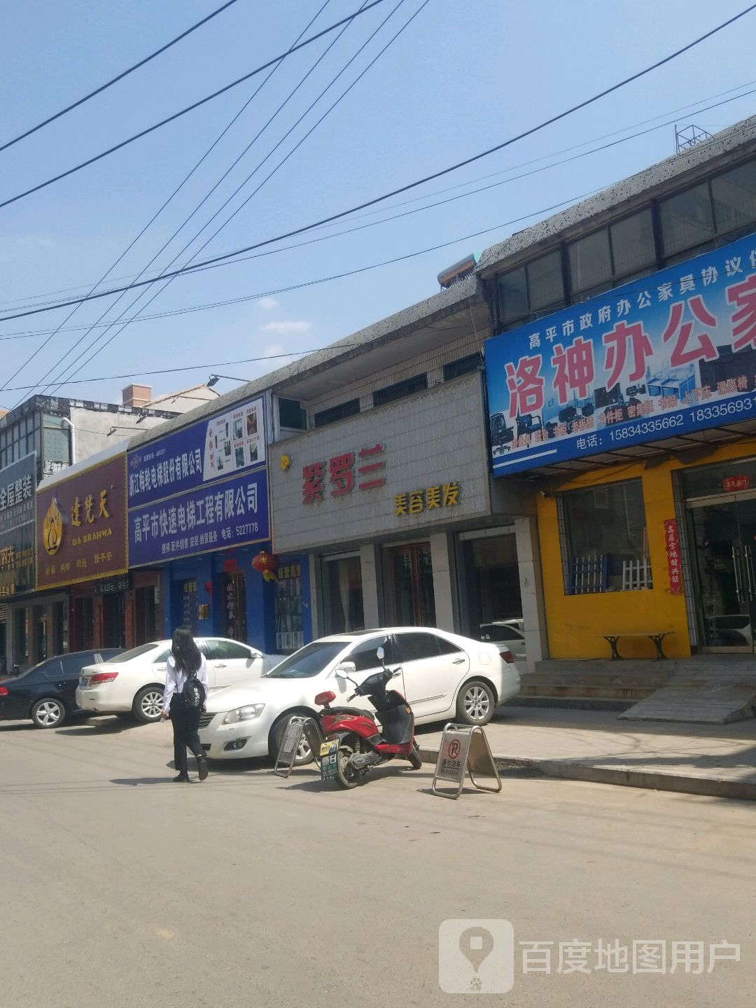 紫罗兰美容美发(太洛路店)