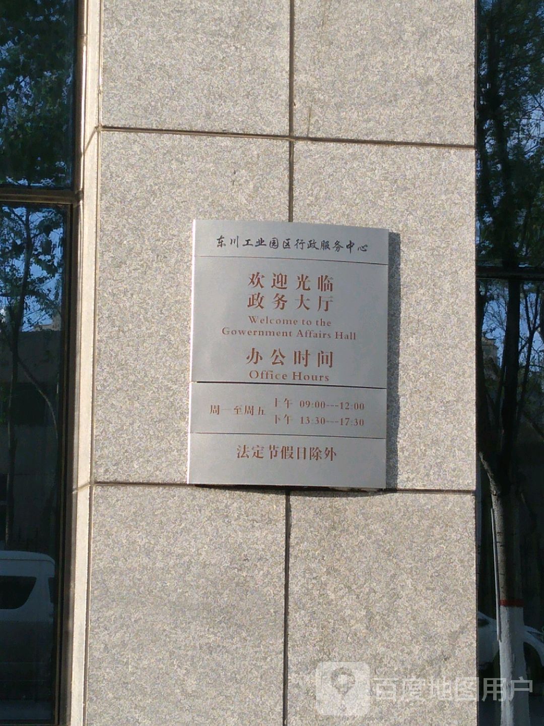 西宁市城东区沪宁路金坤