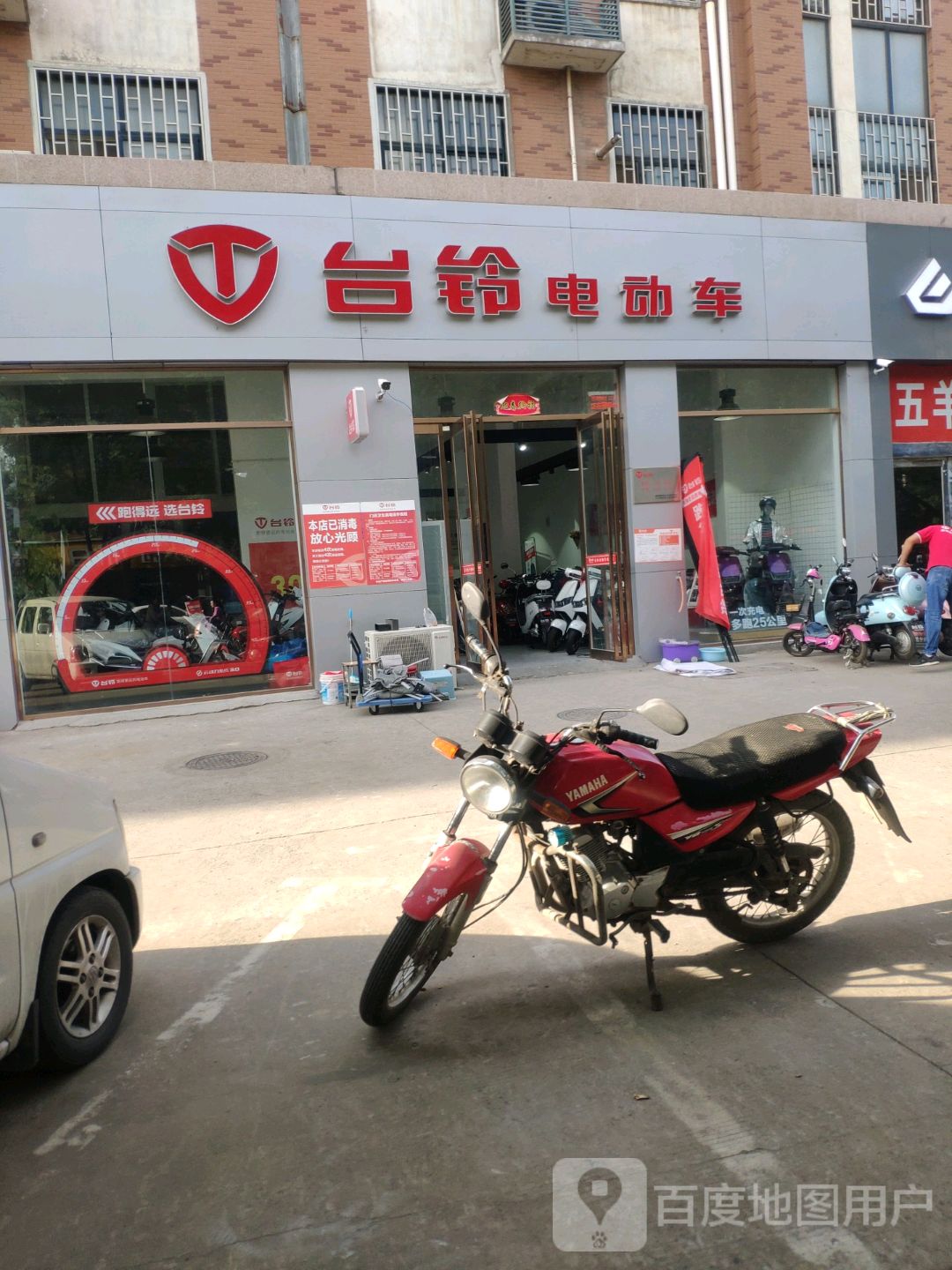 巩义市台铃电动车(通桥路店)