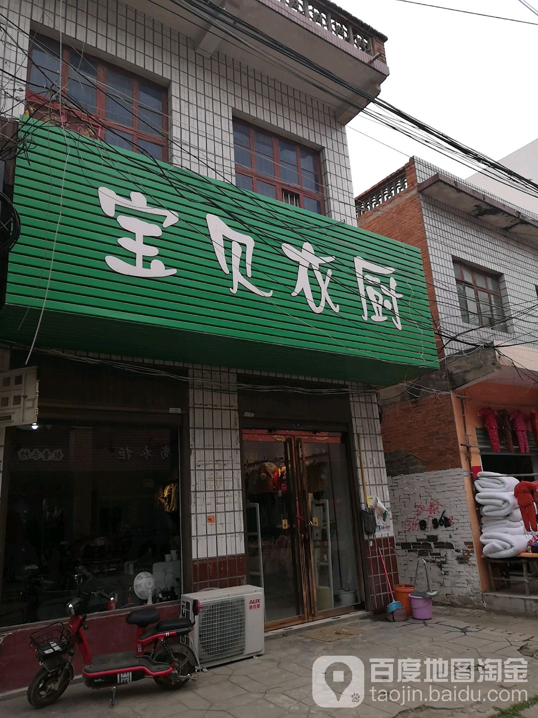 卧龙区石桥镇宝贝衣橱(中山街店)