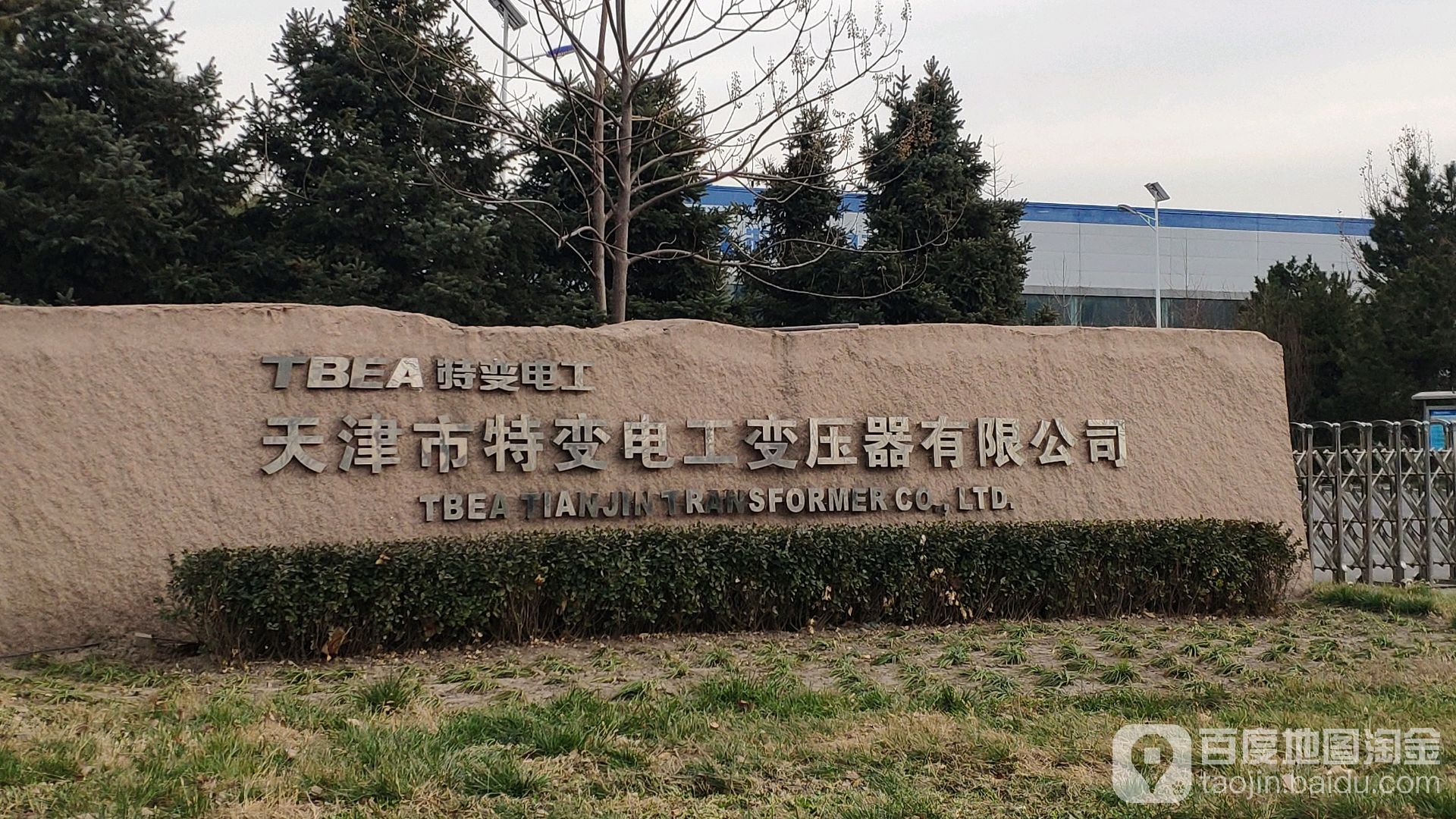 特变电工变压器公司-停车场