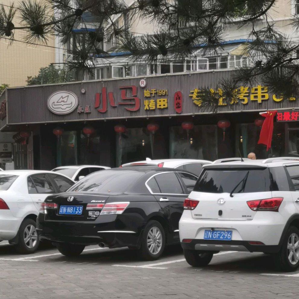 小马烧烤(银河店)