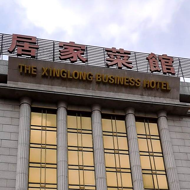 居家菜馆(党校街店)