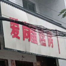 爱上蛋糕(京港线店)