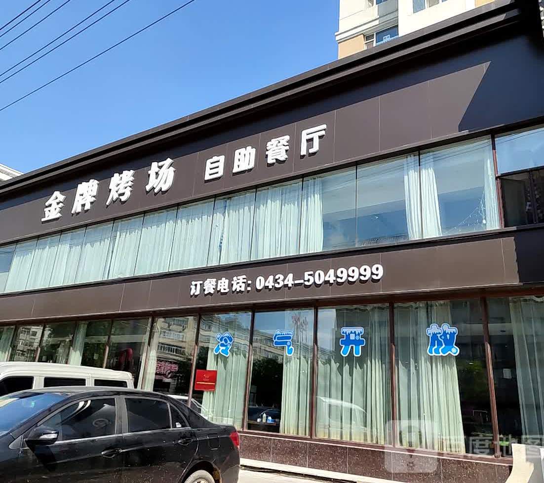 金牌考场(北新华大街店)