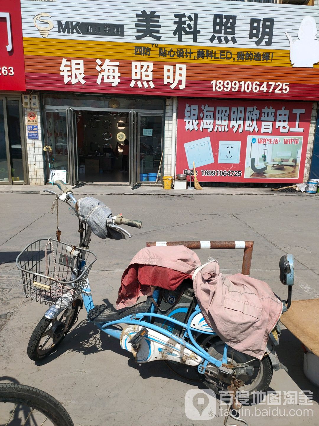 银海照明(古城建材综合市场店)